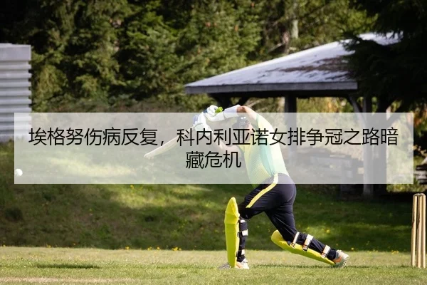 ai-ge-nu-shang-bing-fan-fu-ke-nei-li-ya-nuo-nv-pai-zheng-guan-zhi-lu-an-cang-wei-ji-2-868.jpg